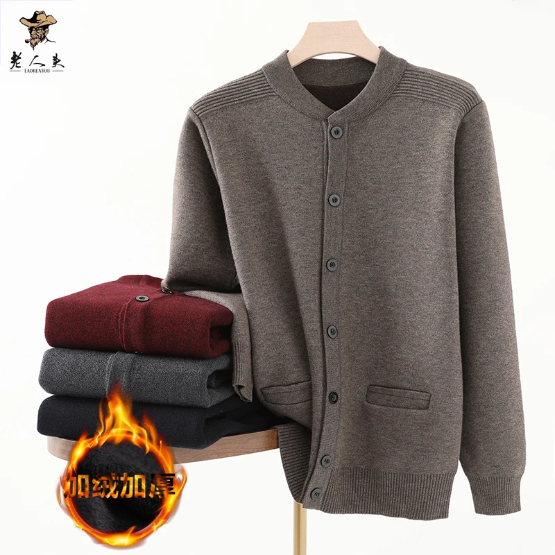 中老年男士毛衣开衫秋冬季纯色针织加绒加厚休闲保暖爸爸装针织衫
