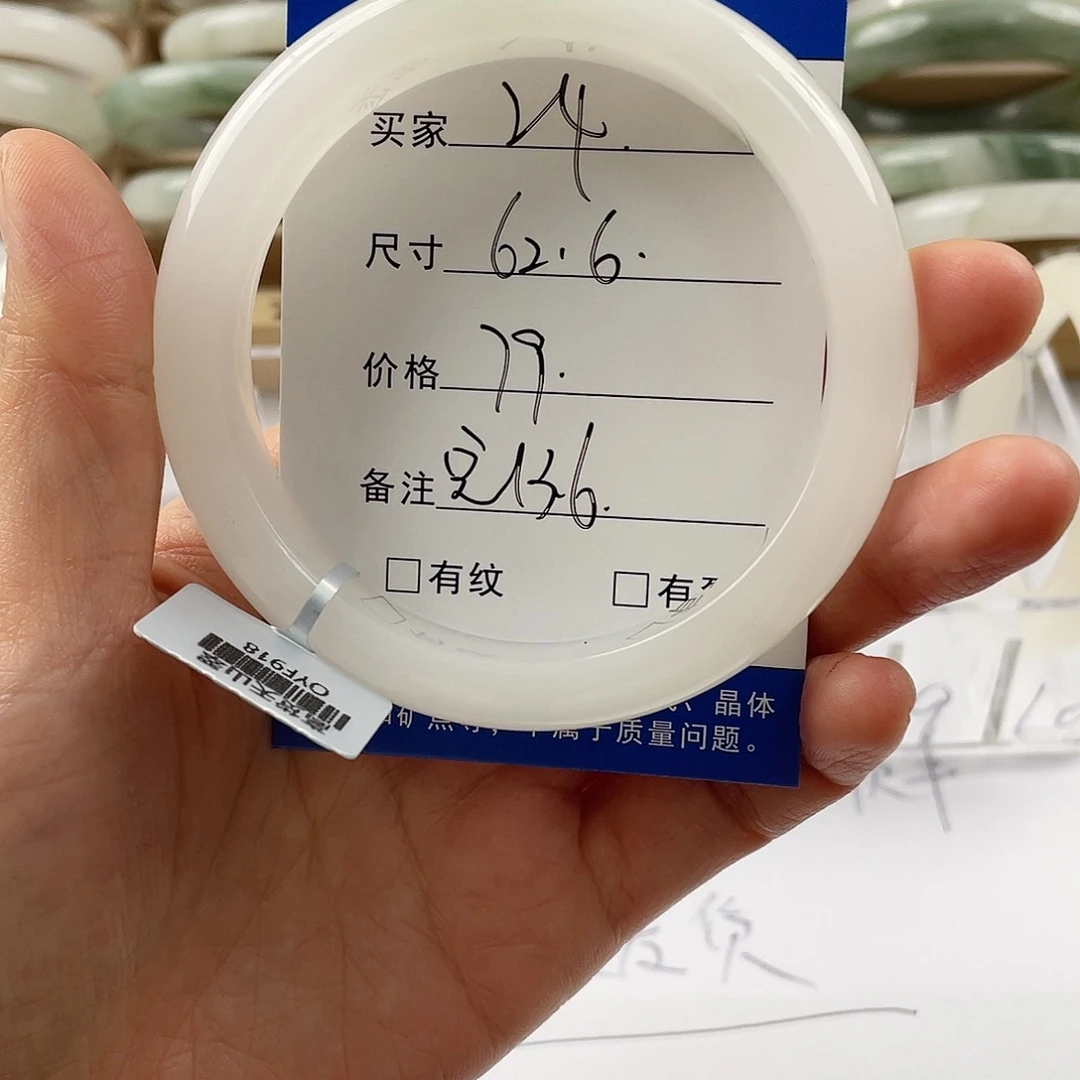 石英质玉手镯未镶嵌