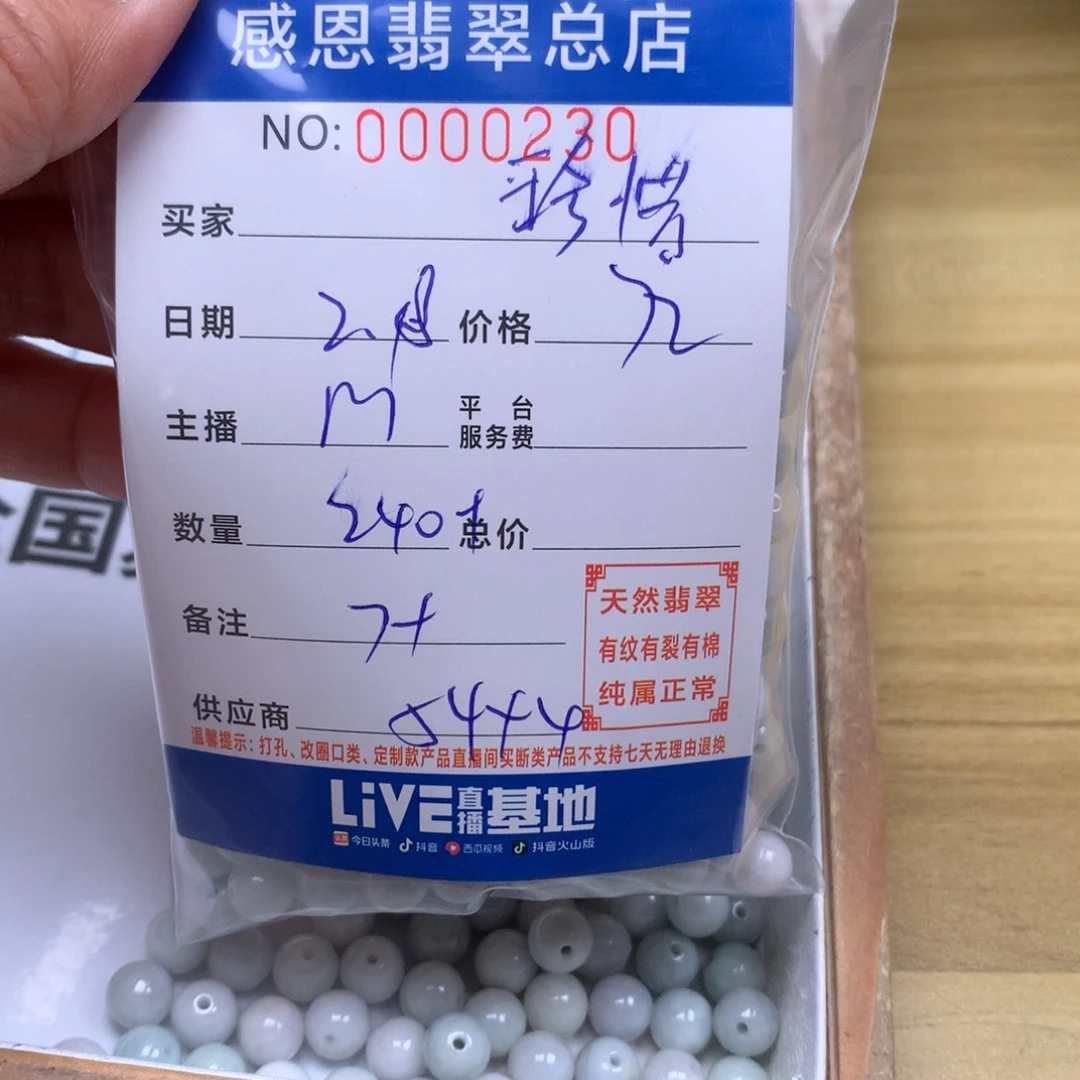 翡翠手链足铂镶嵌珍*