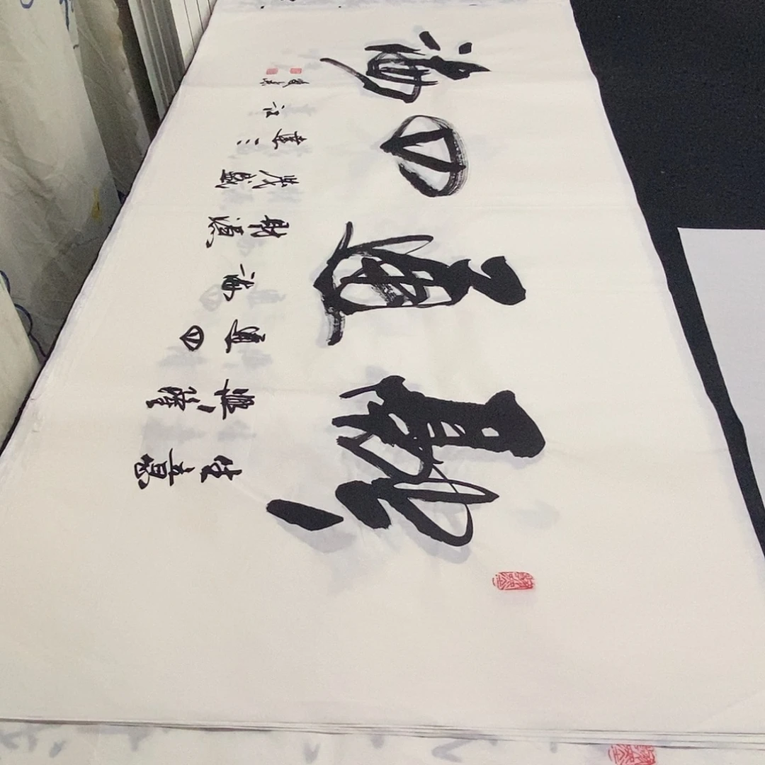 书法老师精品书法