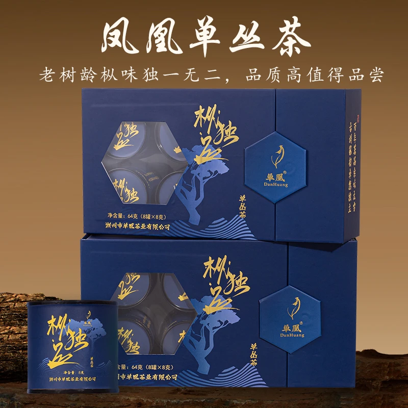 凤凰单丛茶枞独品高端单丛茶礼盒独立小罐包装老茶树枞香独特潮州