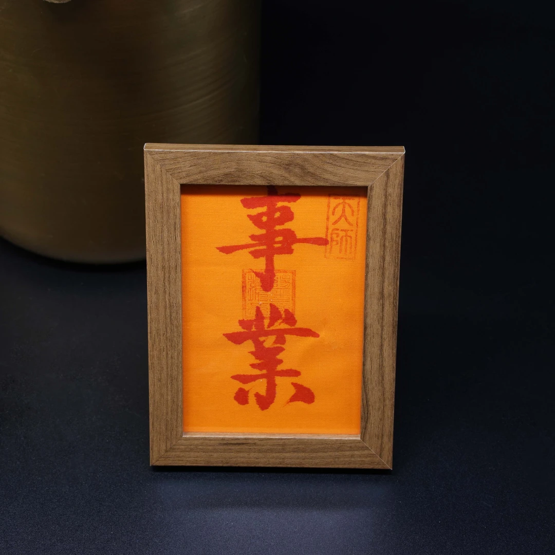 【直播间专属】{6*9cm不带框}手作贺卡已内部祝福手机装饰贴纸