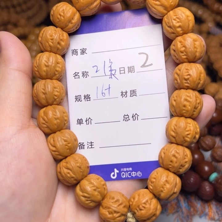 手串猴头核桃猴头