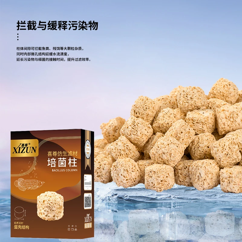 培菌柱鱼缸过滤原矿培菌过滤净水高温
