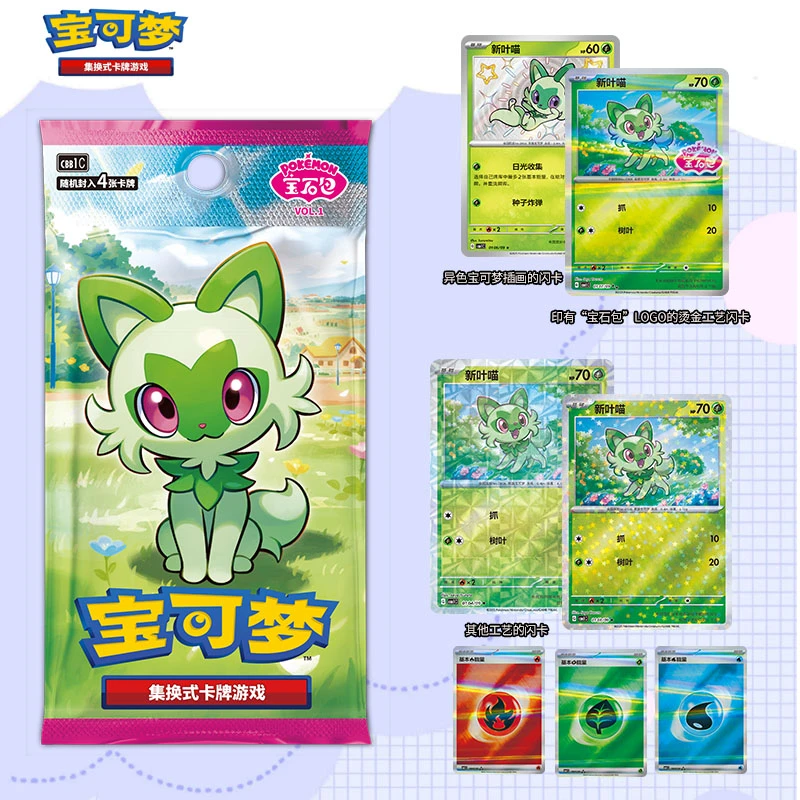 拆包【平拆】《宝可梦》Pokemon宝石包集换式收藏卡牌盲盒（代拆）