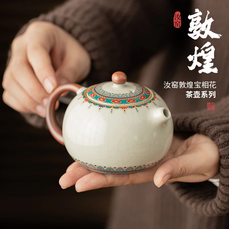 汝窑敦煌宝相花西施壶家用泡茶壶陶瓷开片可养功夫茶具过滤壶单壶
