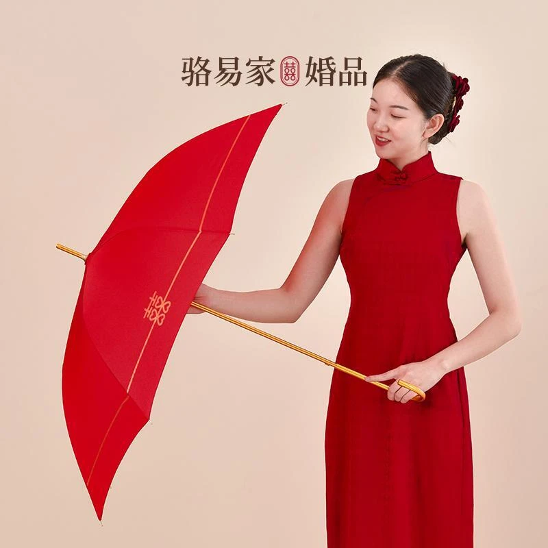 骆易家「婚伞」结婚雨伞陪嫁新娘伞中式高级婚庆出嫁喜字喜事连连