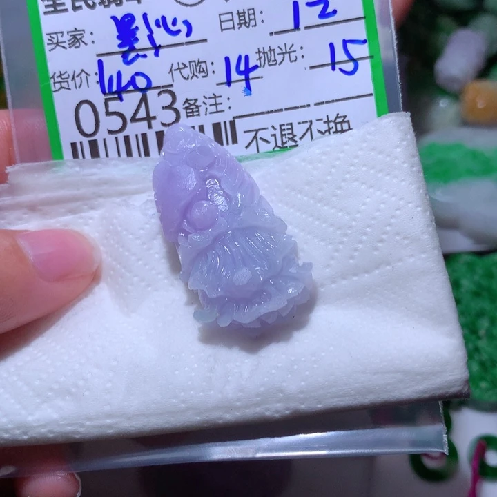 定制翡翠未镶嵌墨**歌