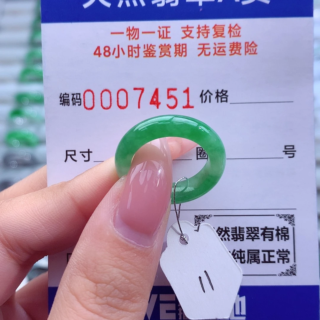 翡翠未镶嵌戒指天然