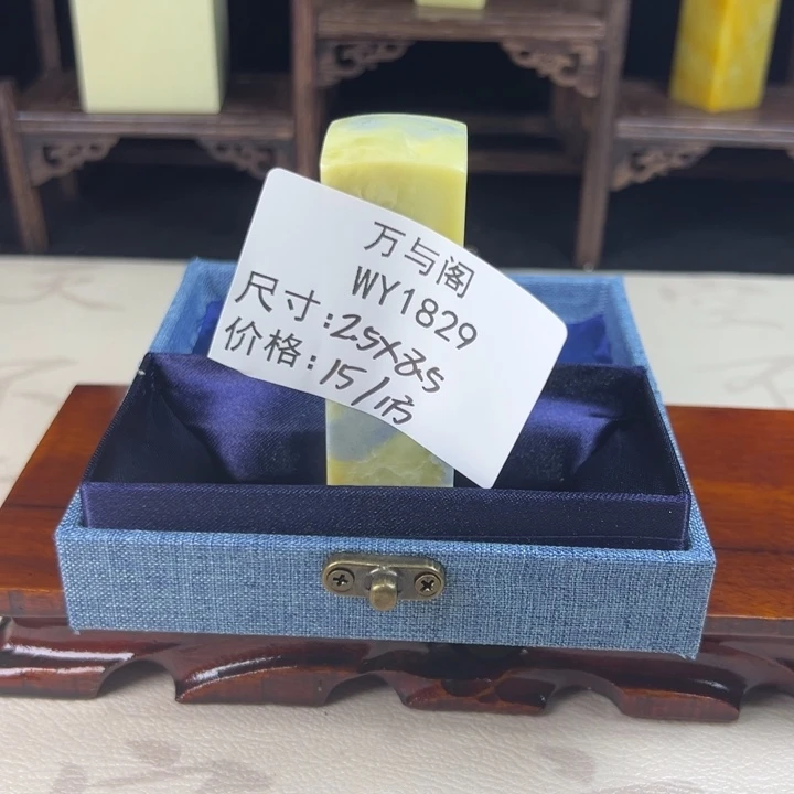 青田石青田石印章