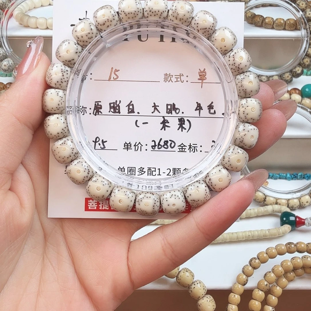 手串星月菩提菩提