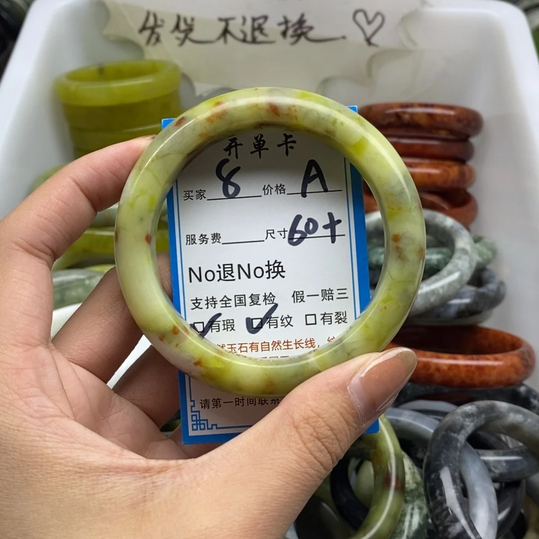 蛇纹石玉未镶嵌手镯