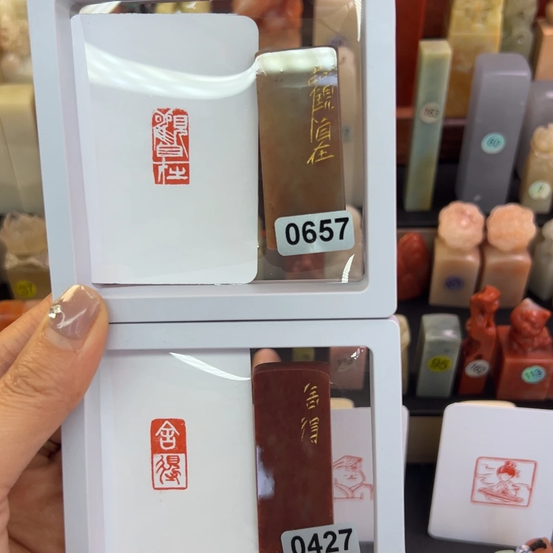 寿山石印石观自在，舍得1/2