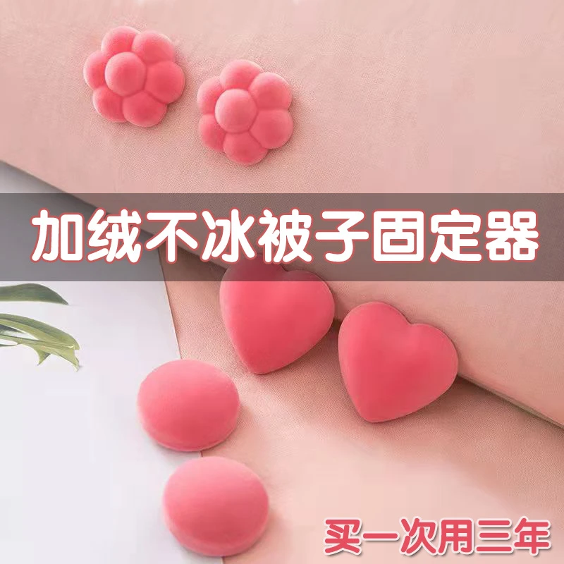 【西藏邮政发货】加绒可爱被子固定器床单固定器被子被套防滑正面解