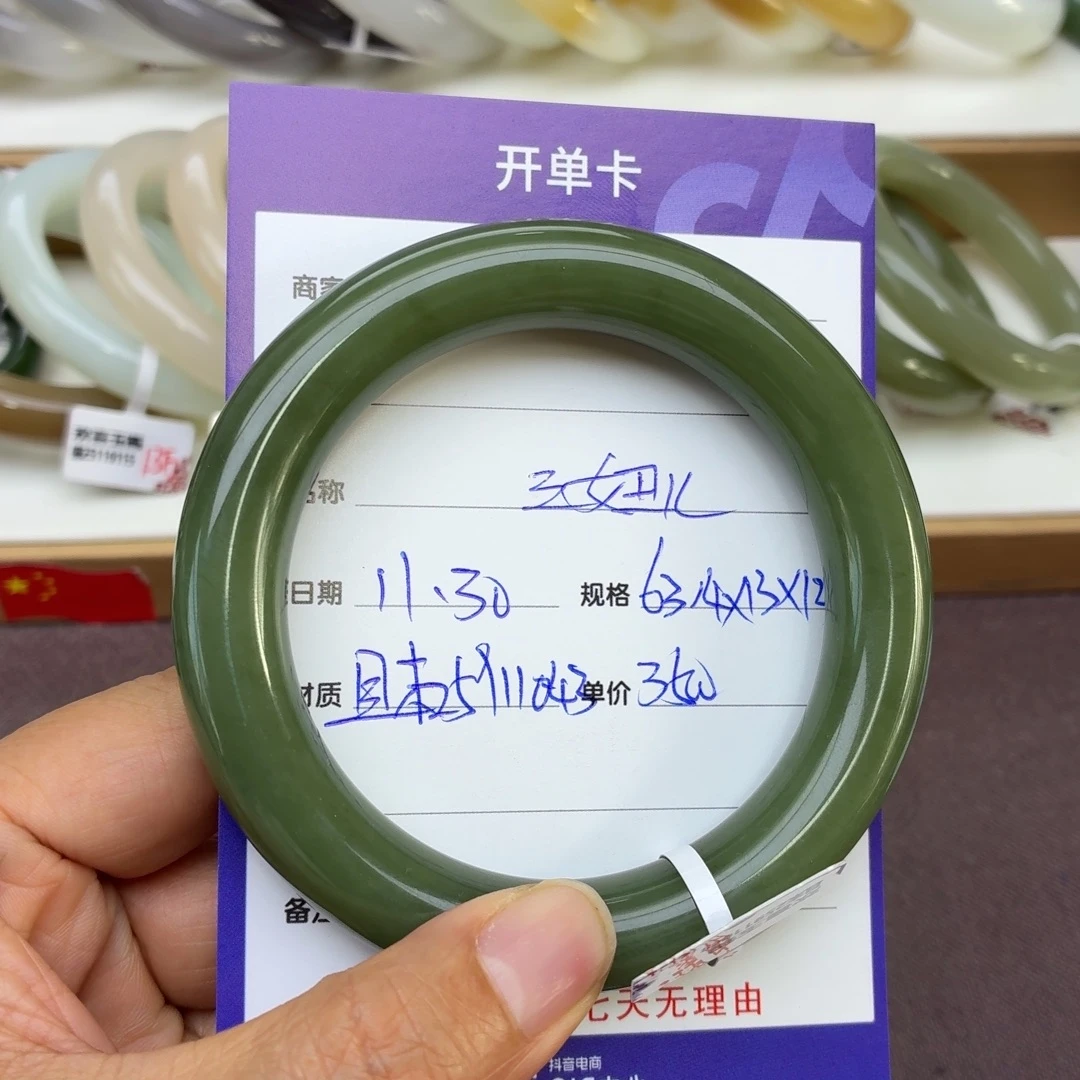 三***儿和田玉未镶嵌手镯