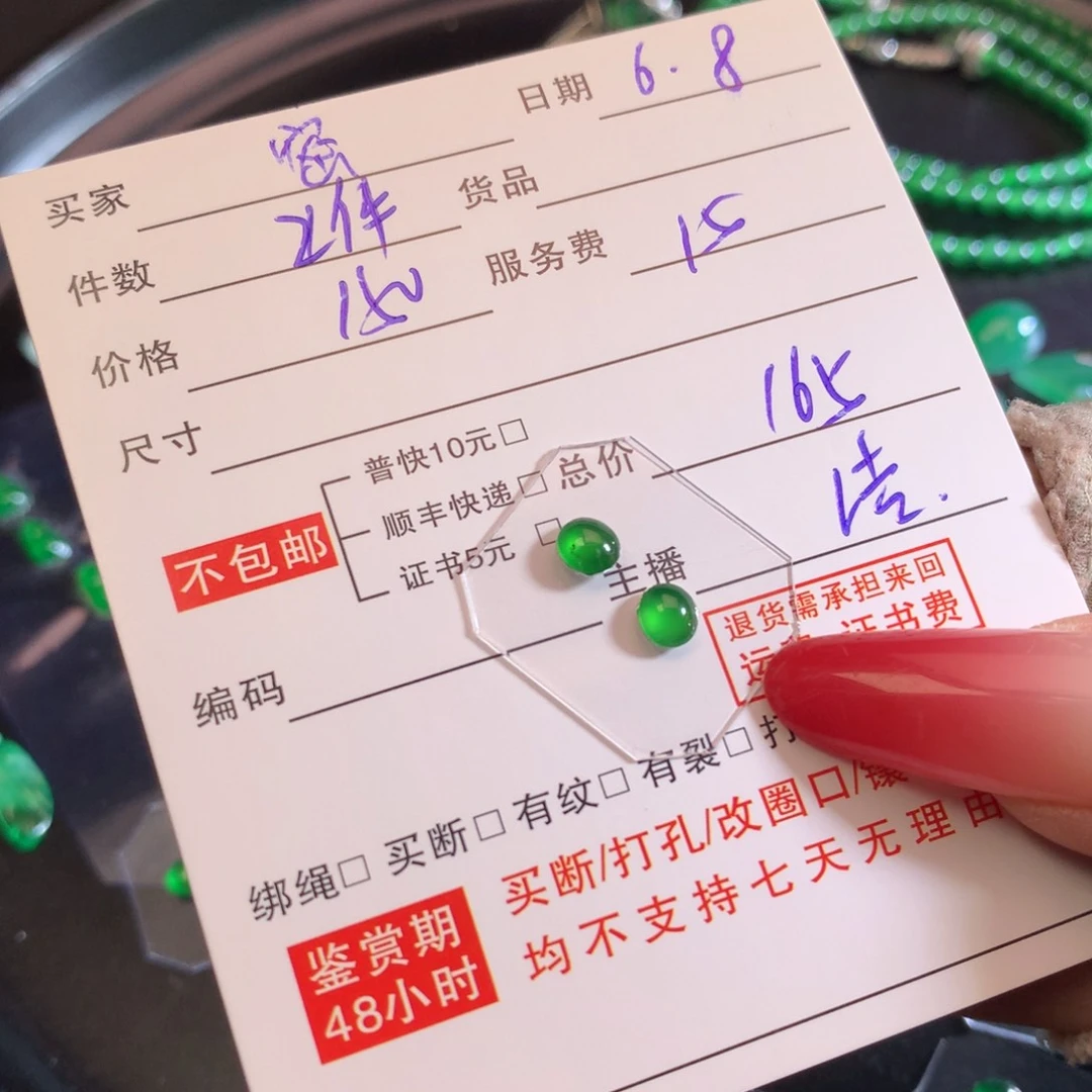 蜜***翡翠未镶嵌颈饰翡翠