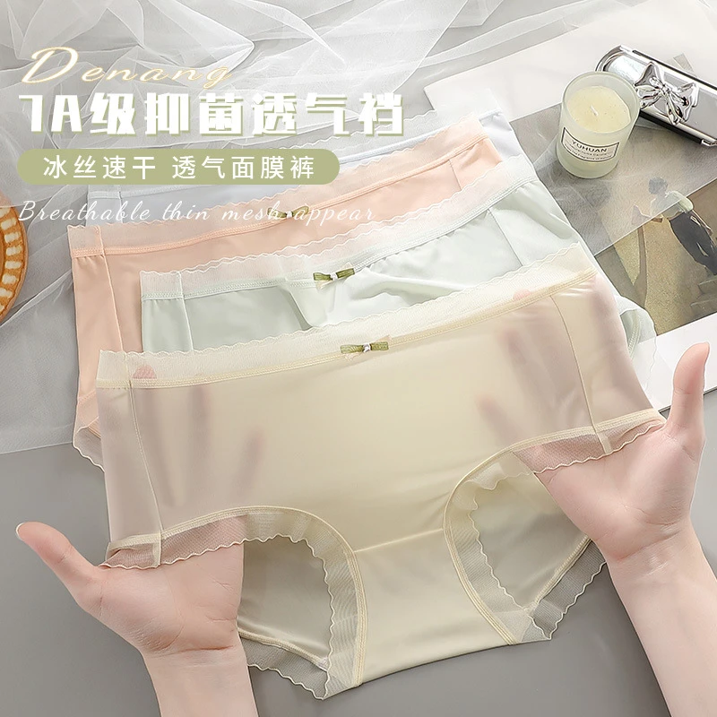 内裤女冰丝超薄抗菌女士透气少女中腰夏季薄款女生三角裤无痕新款