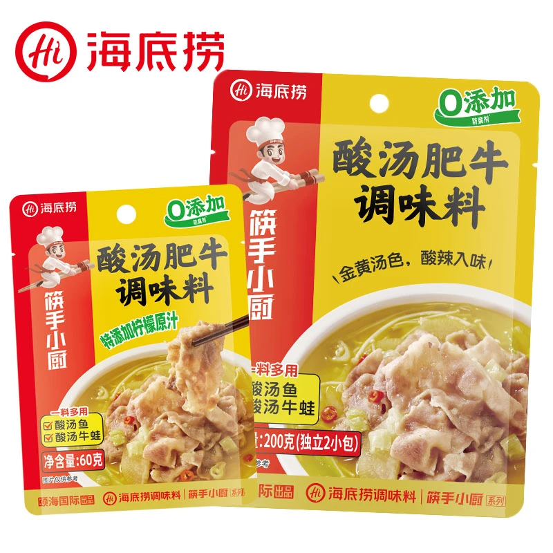 海底捞酸汤肥牛调味料理包家用金酸辣汤粉方便速即食独立小袋包装