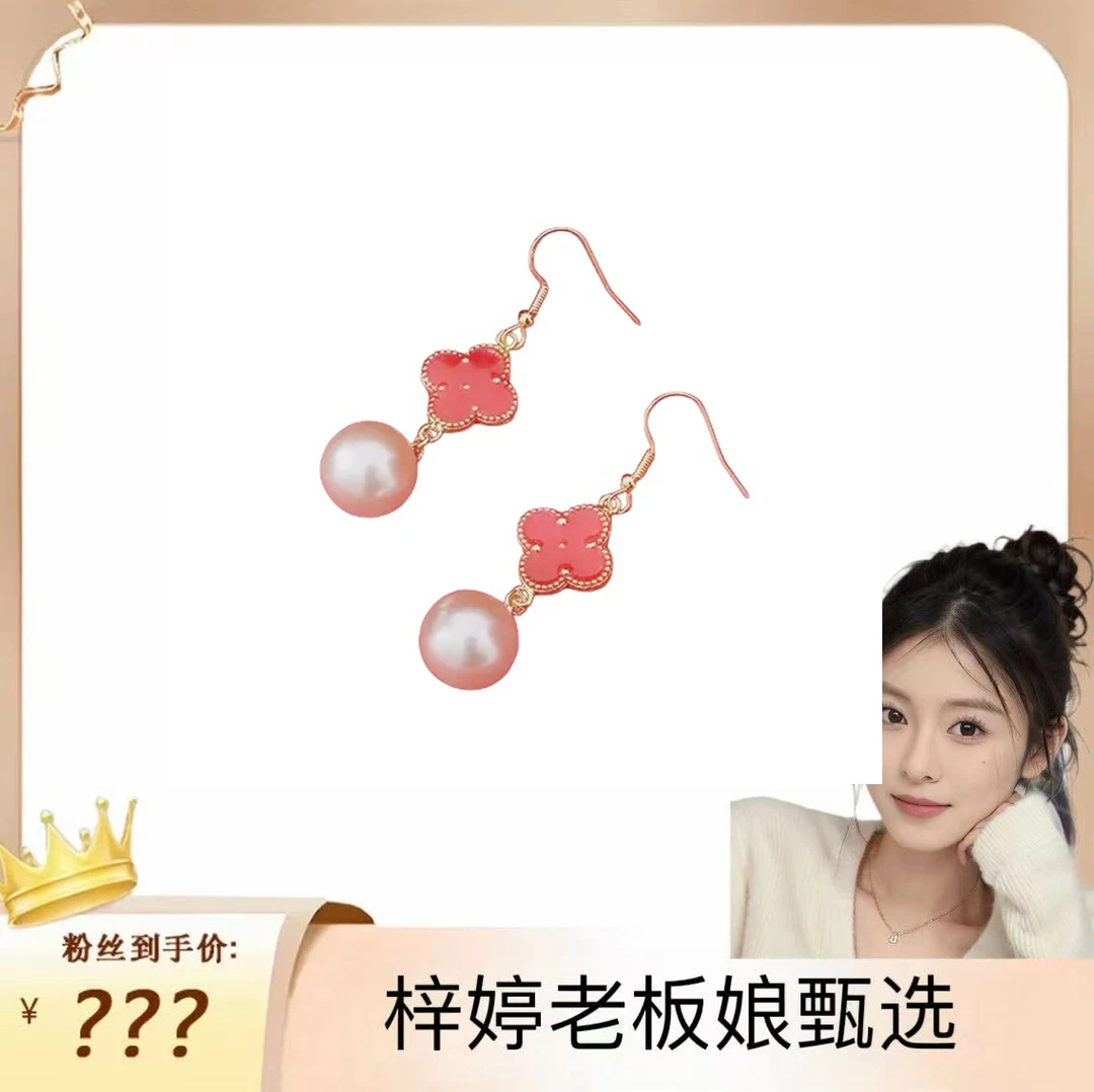 非金属仿珍珠耳饰 【梓婷老板娘】时尚气质红色四叶草珠珠耳钩