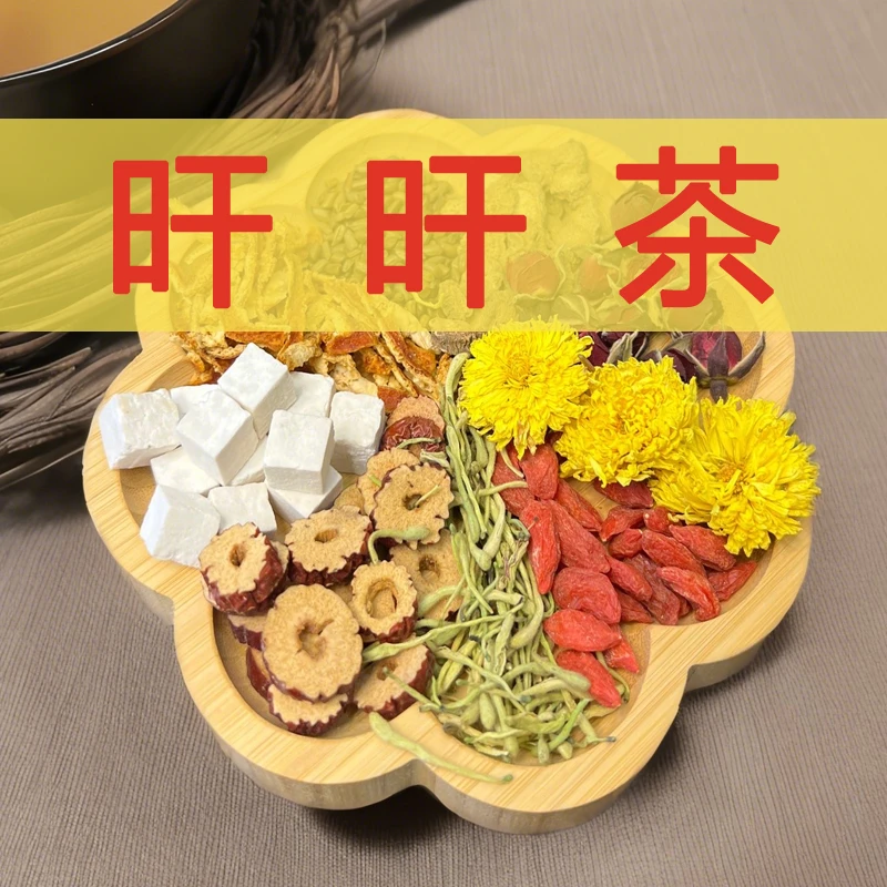 决明子枸杞茯苓红枣花茶养生菊花茶甘草沙苑子金银花组合茶养生