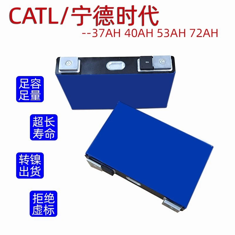 宁德时代3.2V3.7V40A50A280A三元锂磷酸铁锂两轮三轮车电池组电池
