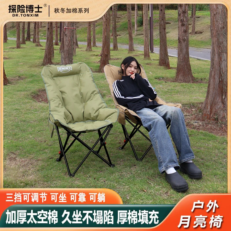三档可调节高背加棉月亮椅办公室午休躺椅户外夹棉露营垂钓野营