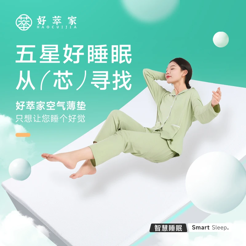 【基础款 】双层零压云感记忆棉床垫