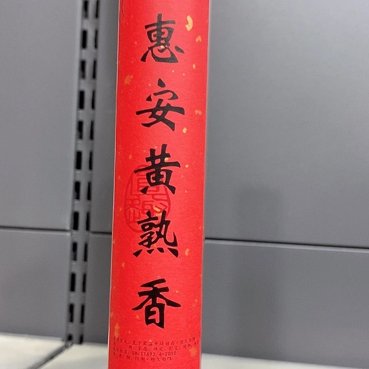 强强有料专属闪购链接