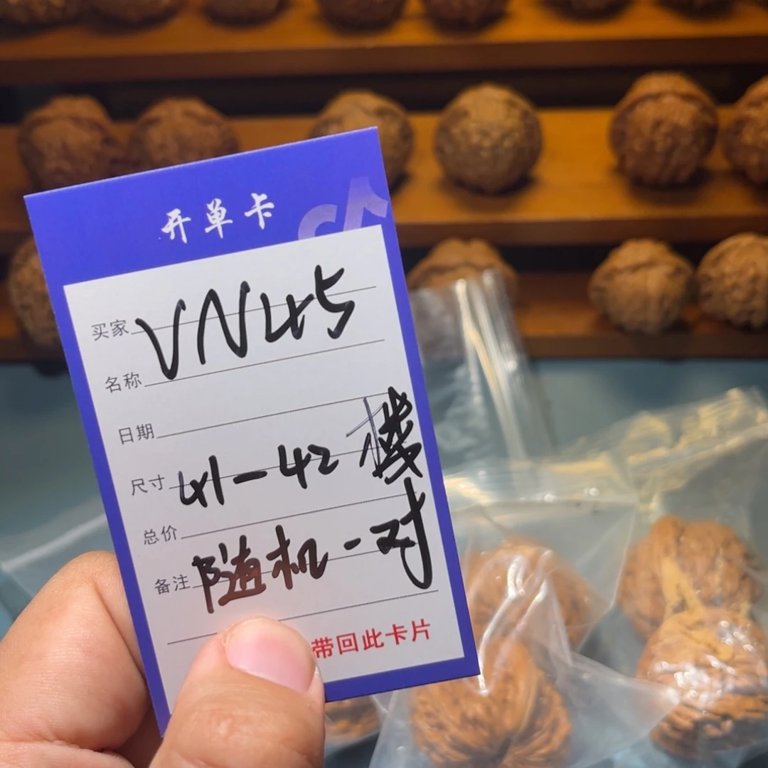文玩核桃吊坠文玩