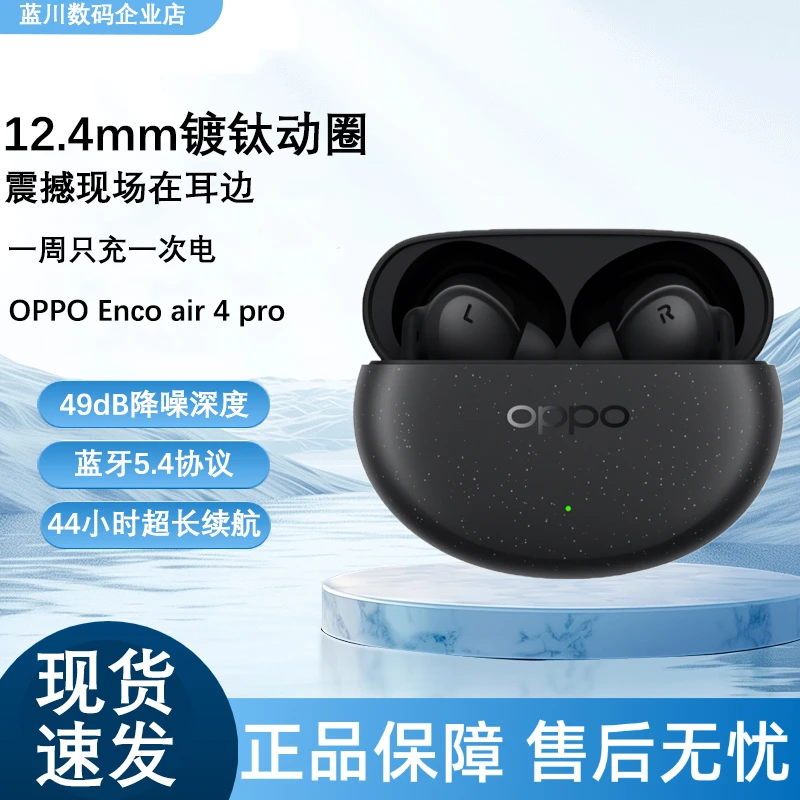 oppoencoair4pro无线蓝牙耳机续航电竞原装入耳式运动高音质安卓