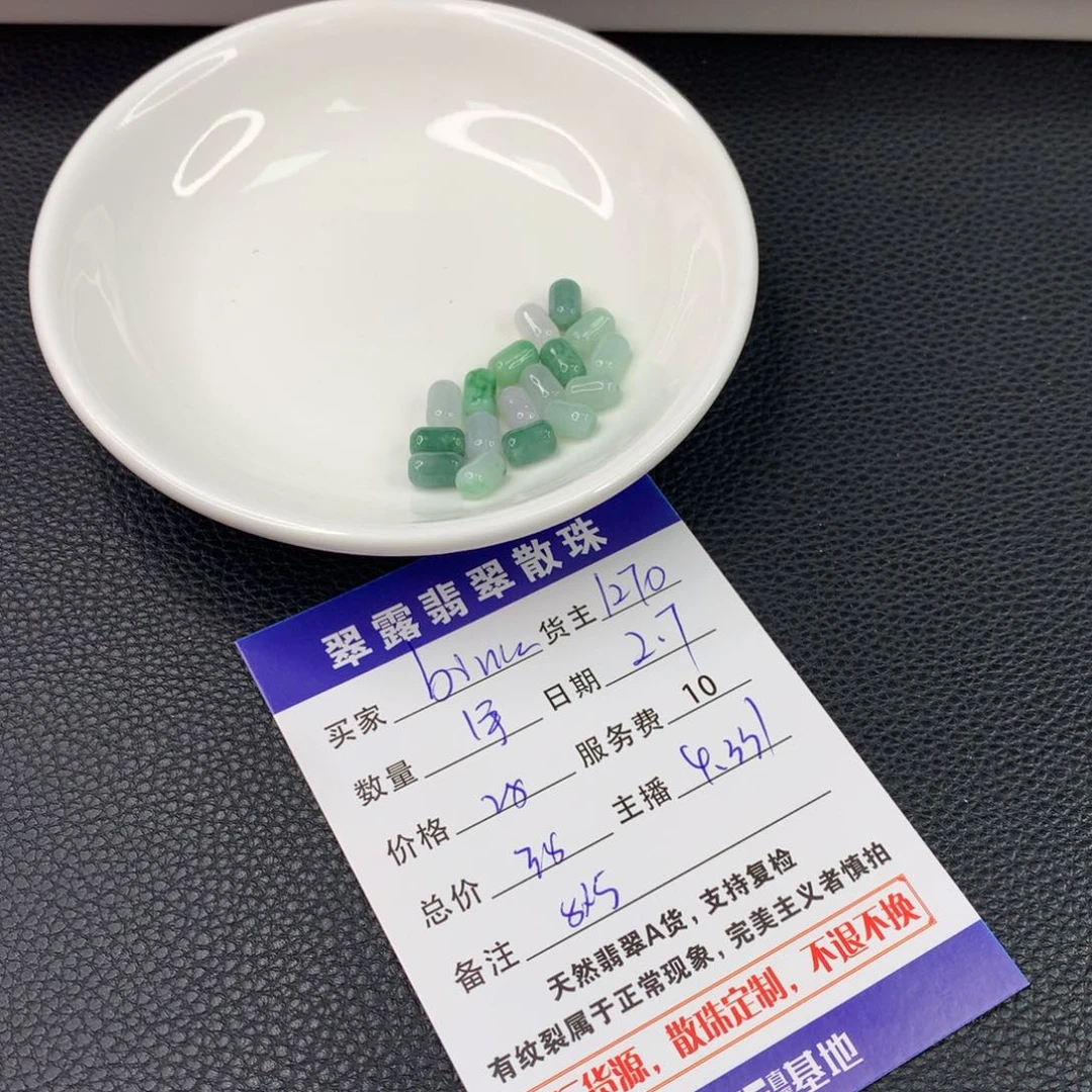 翡翠手链未镶嵌b****翡翠散珠DIY多样性自发