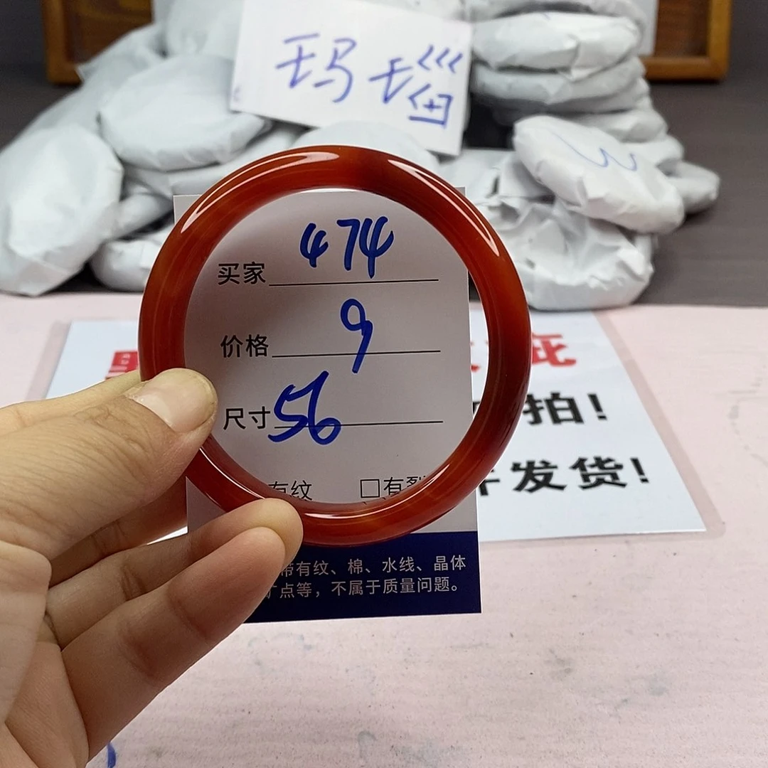 玛瑙/玉髓手镯未镶嵌474