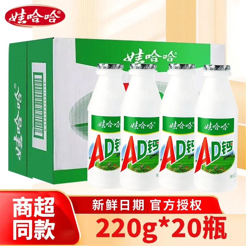 娃哈哈ad钙奶哇哈哈饮品早餐奶乳酸菌含乳饮料大瓶装儿童休闲食品