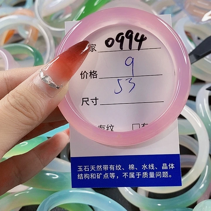 手镯玛瑙/玉髓未镶嵌994
