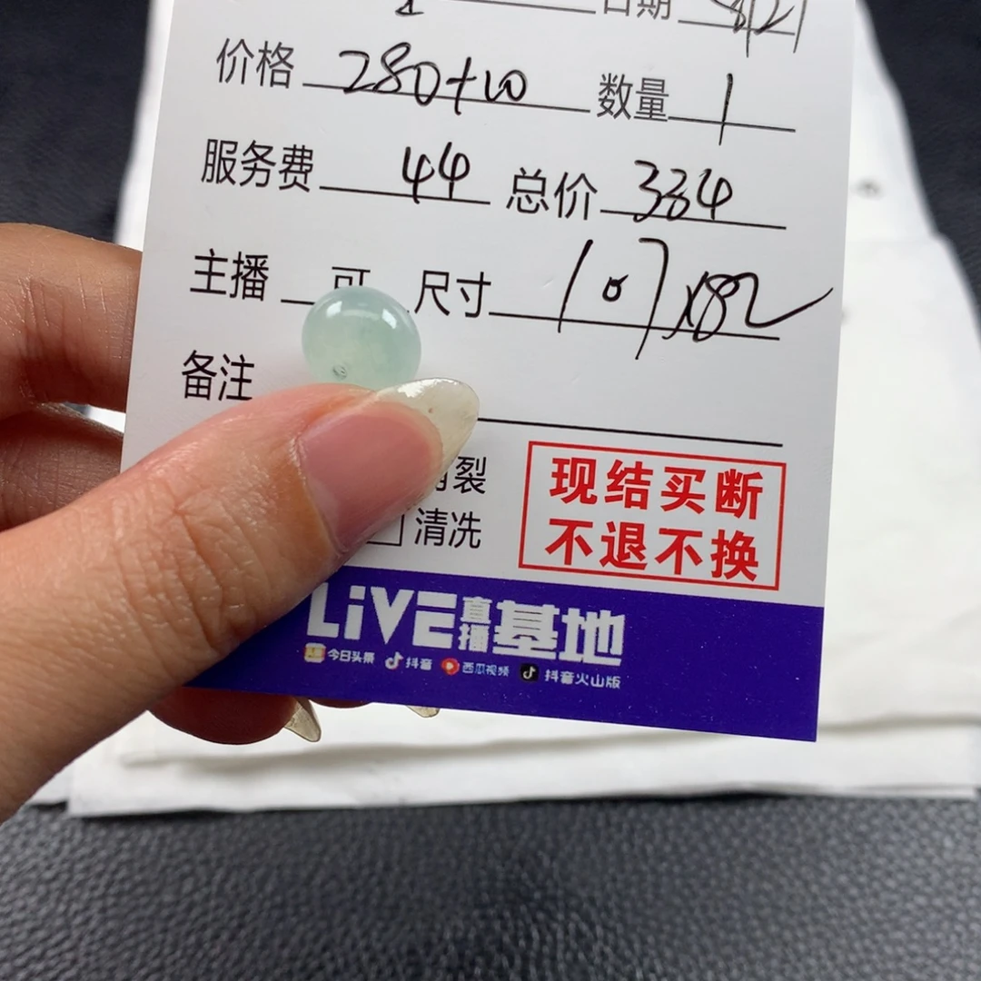 瞳***^未镶嵌定制翡翠翡翠