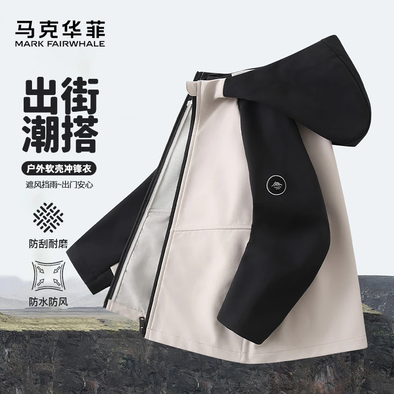 MARK FAIRWHALE/马克华菲户外运动软壳冲锋衣男童中大童耐磨外套