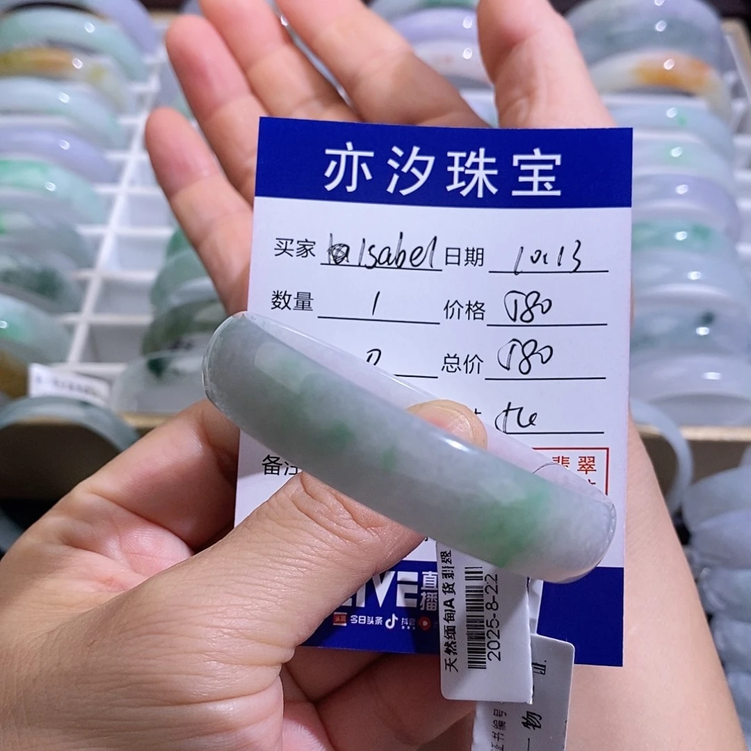 ****l翡翠未镶嵌手链小平