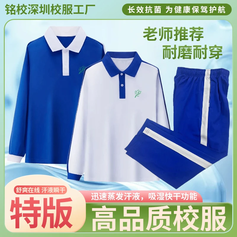 深圳校服小学生夏季套装舒适特版短袖男女同款拉链深圳小学生校服