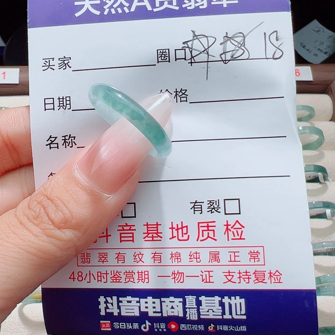 你***理翡翠戒指未镶嵌天然