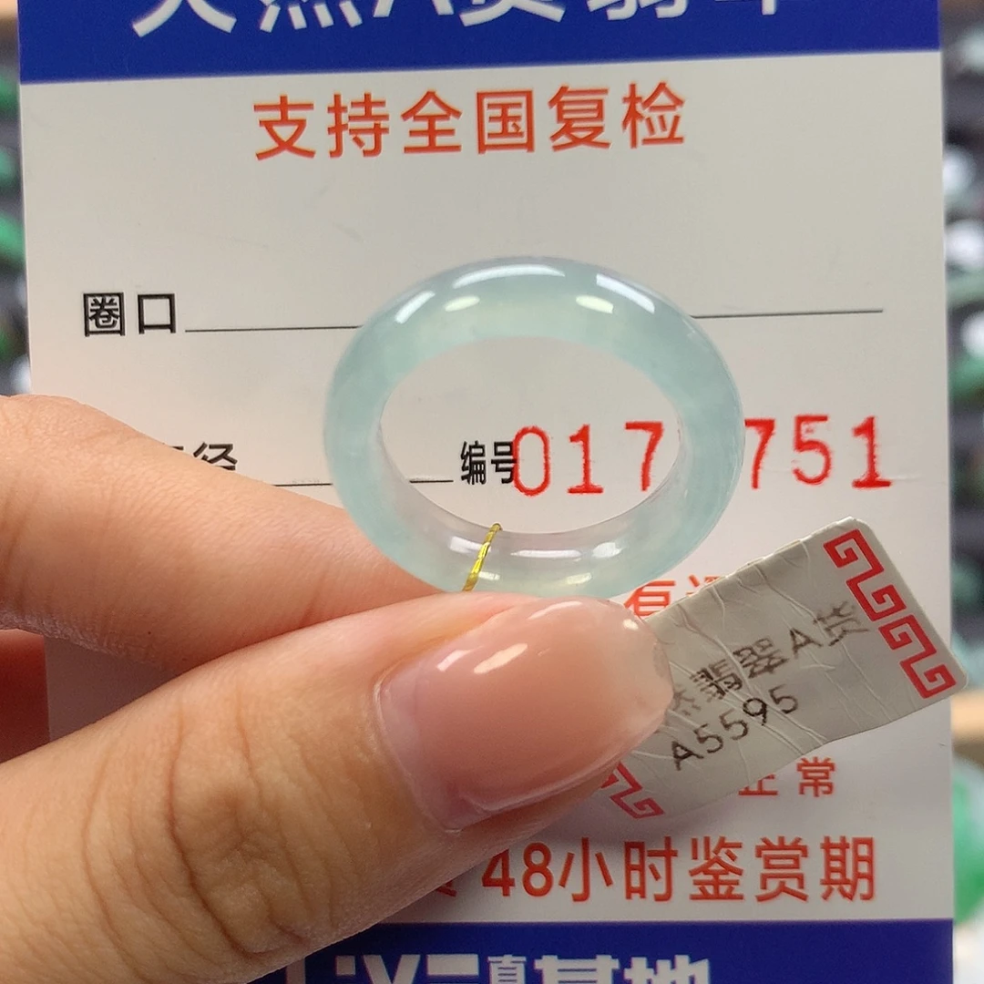 翡翠未镶嵌戒指15圈口