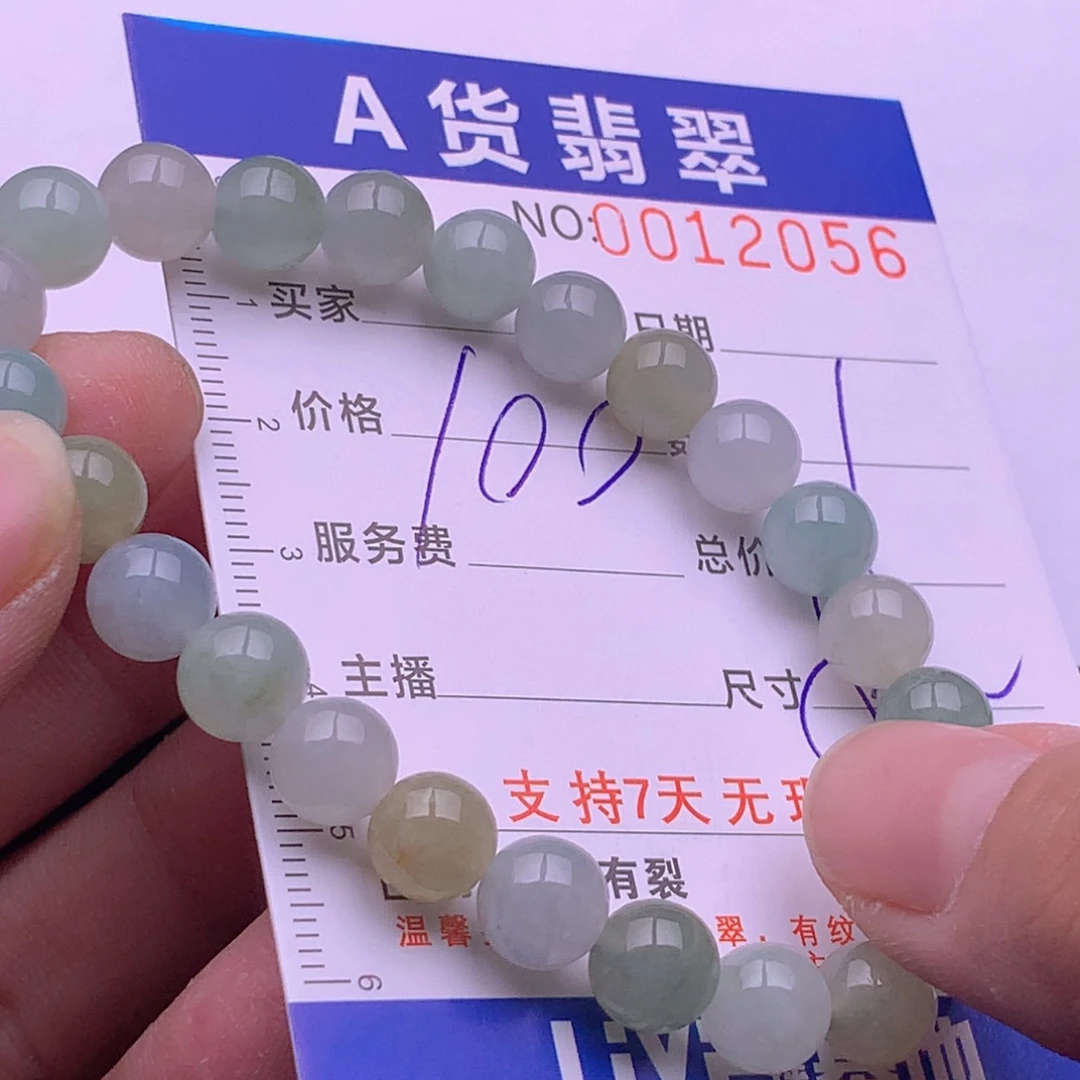 翡翠未镶嵌手链多样性