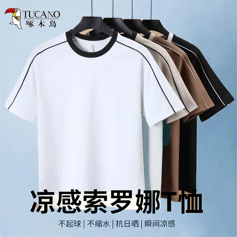 啄木鸟男T恤休闲宽松落肩半袖2025年夏季新款凉爽短袖潮流百搭