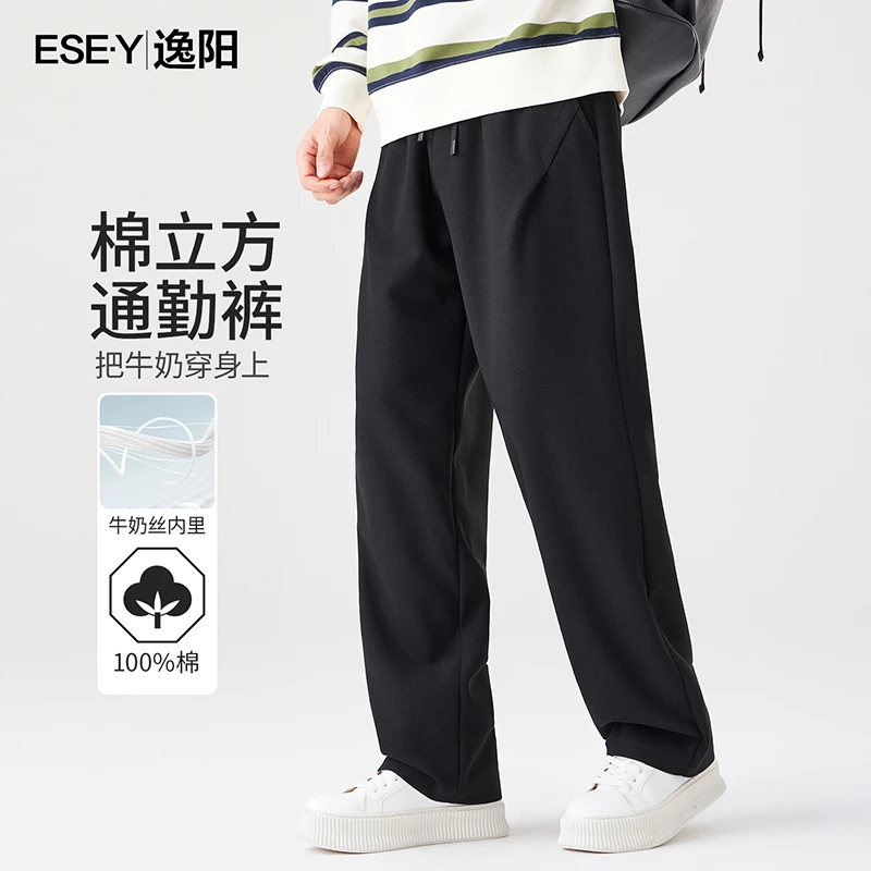逸阳宽松直筒裤子男秋季新款慵懒松弛感男裤阔腿男生休闲长裤2113
