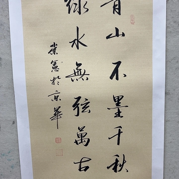 书法以文会友王老师