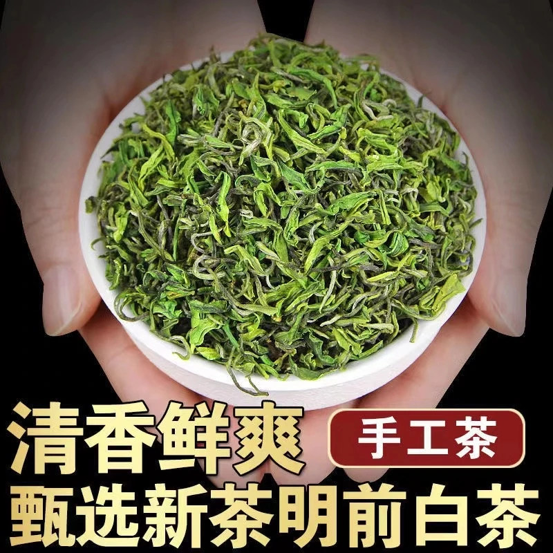 【2025手工白茶】新茶纯手工高山白茶绿茶口感浓郁 兰花香 浓香耐泡
