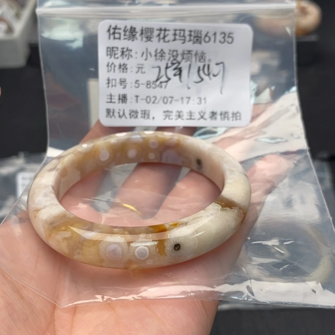 玛瑙/玉髓手镯合金小****。