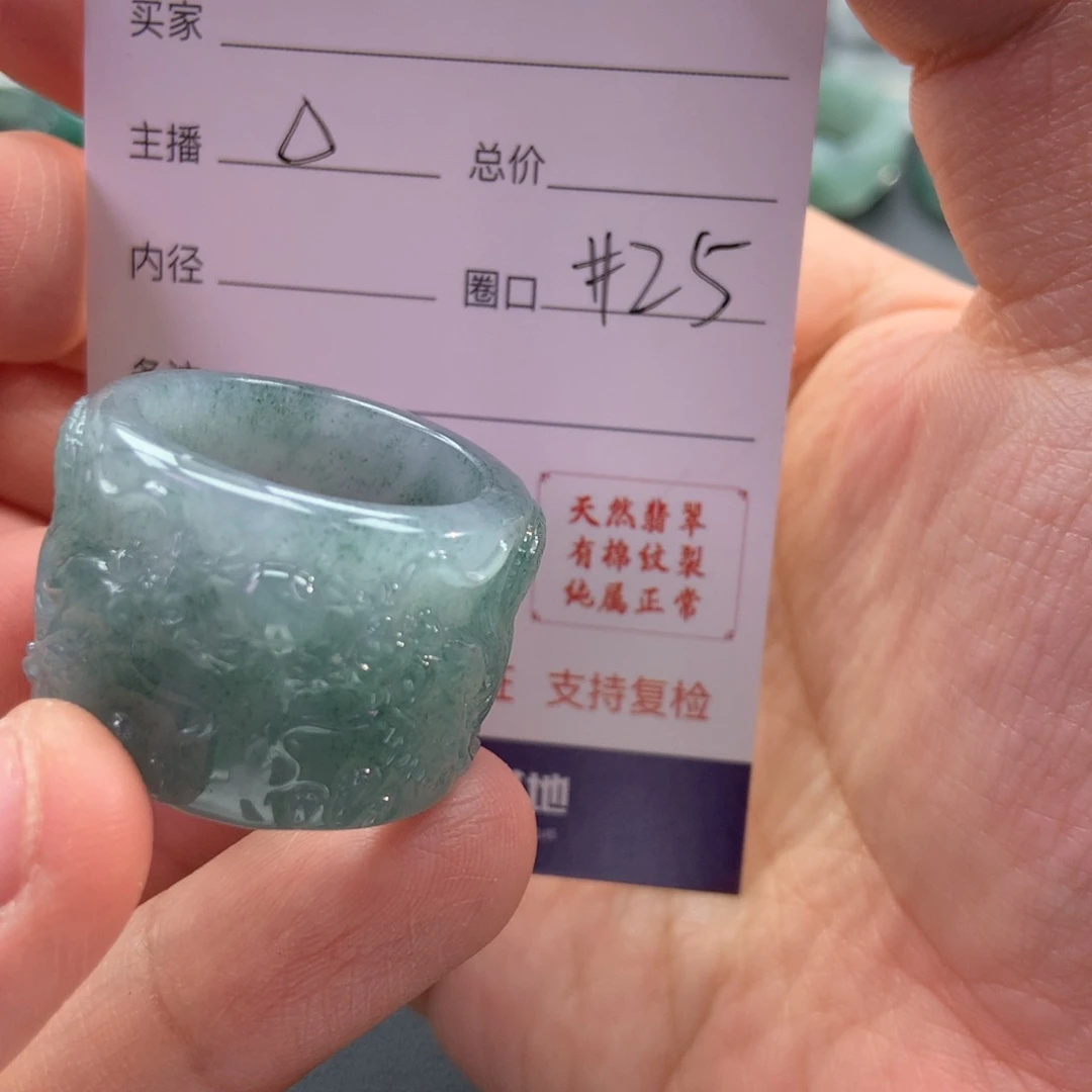 翡翠戒指未镶嵌云**芯翡翠