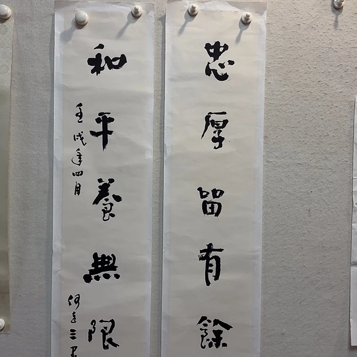 书法何连三老师作品防漏