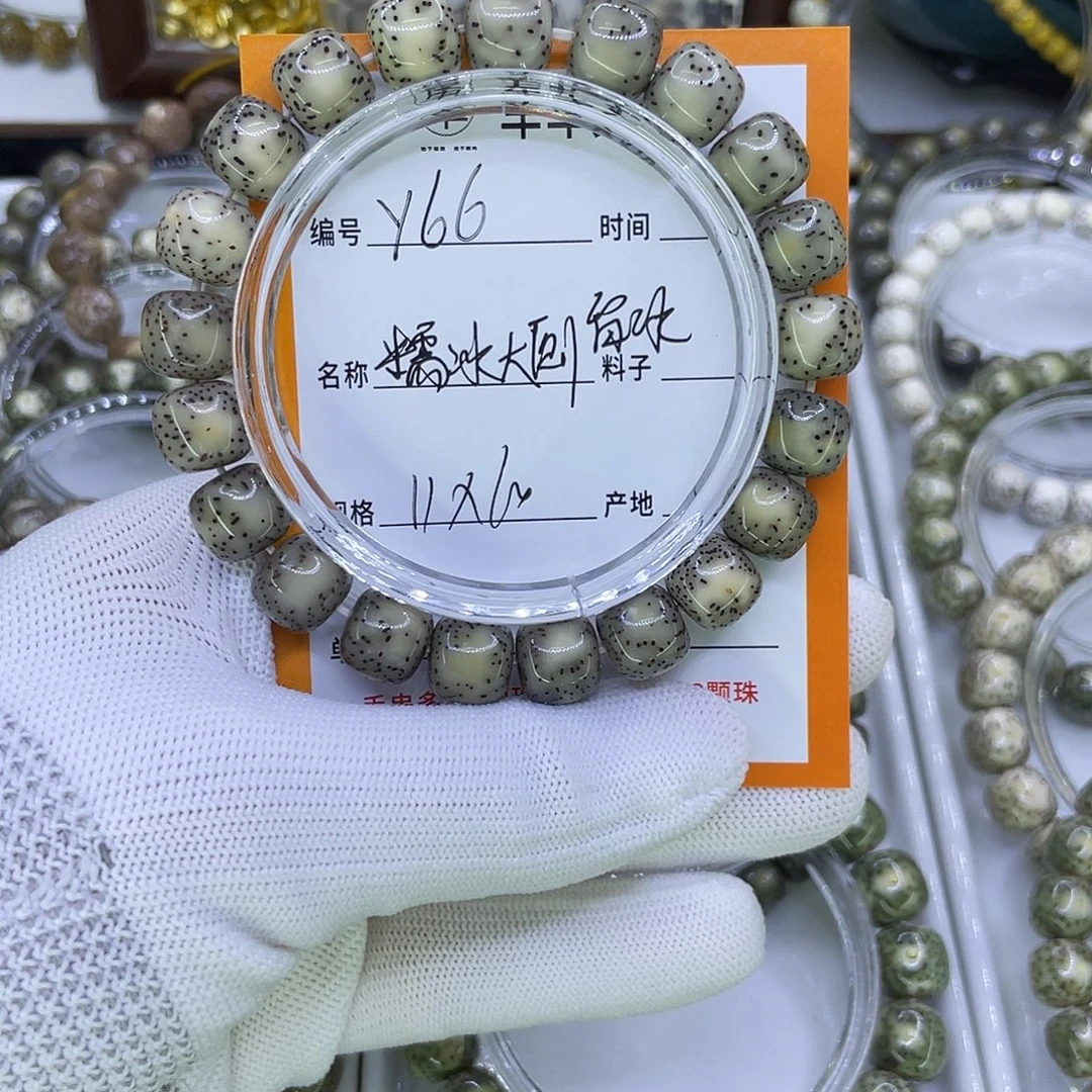 吊坠星月菩提Y糯冰侧留白