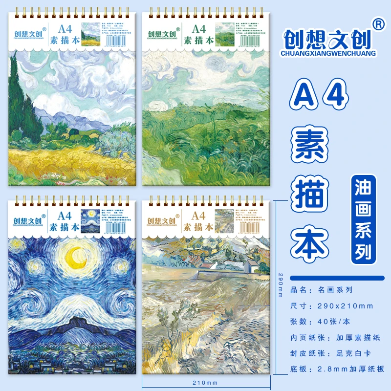 【直播专属】美术生专用素描纸速写A4美术素描本加厚线圈素描本